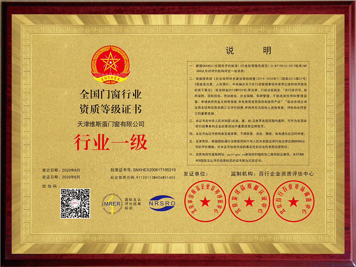 榮譽資質