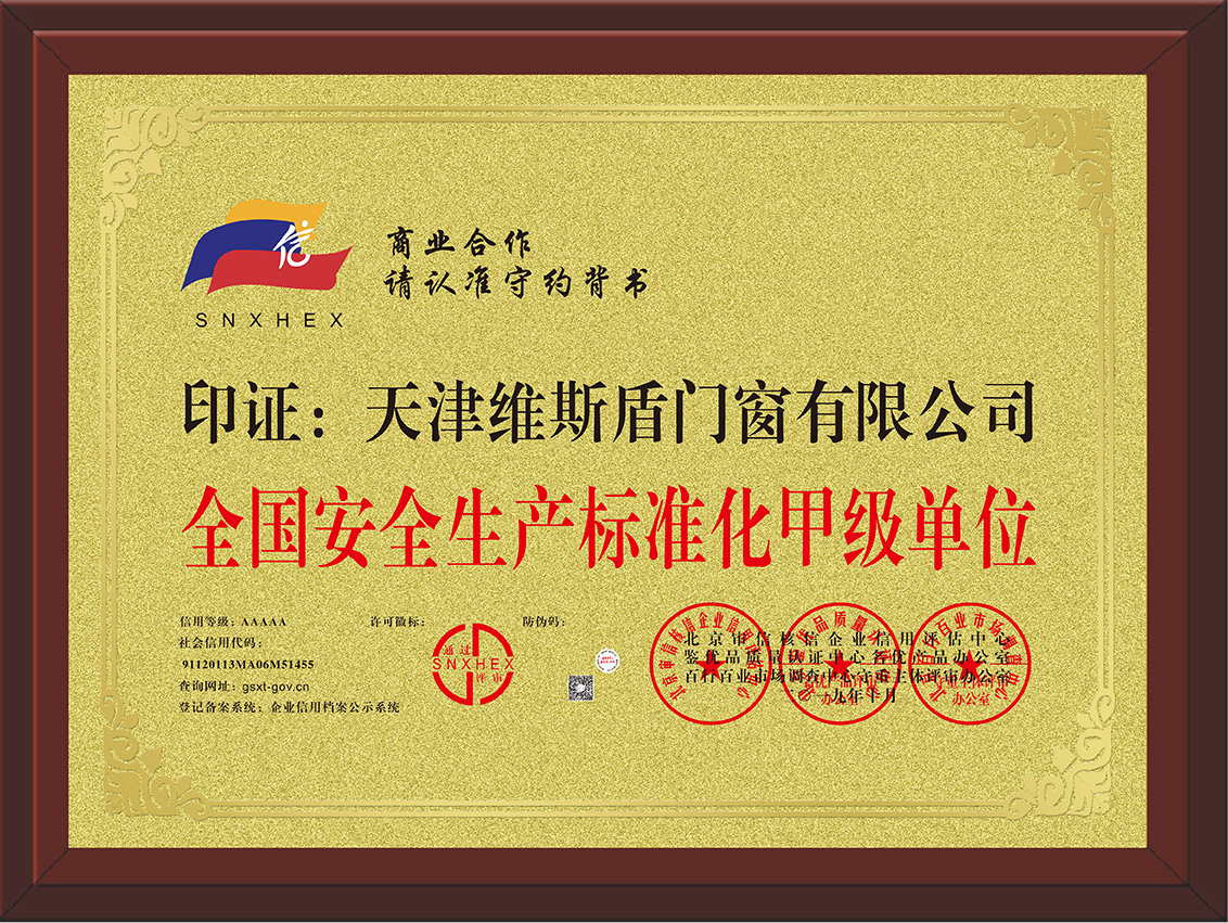 榮譽資質